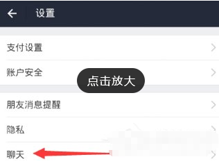支付宝聊天背景也能换，和微信/QQ有点不一样