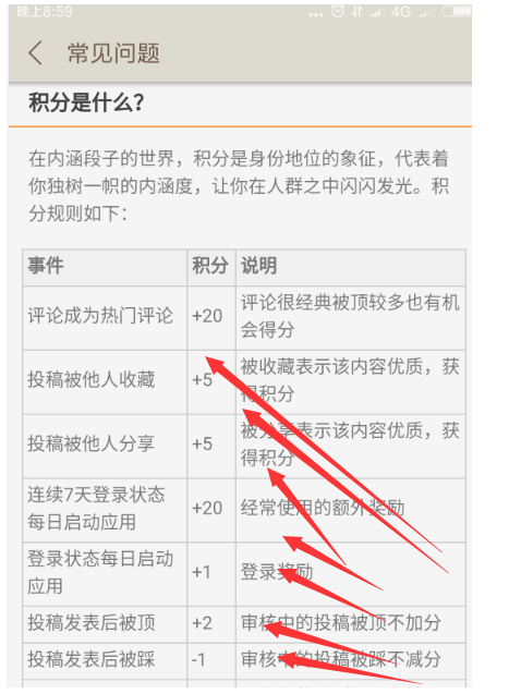 如何申请成为内涵段子加V用户