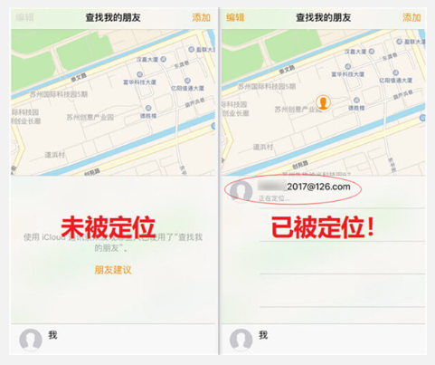iPhone被定位了
