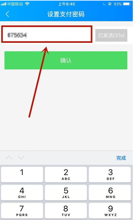 设定重置饿了么支付密码的详细步骤