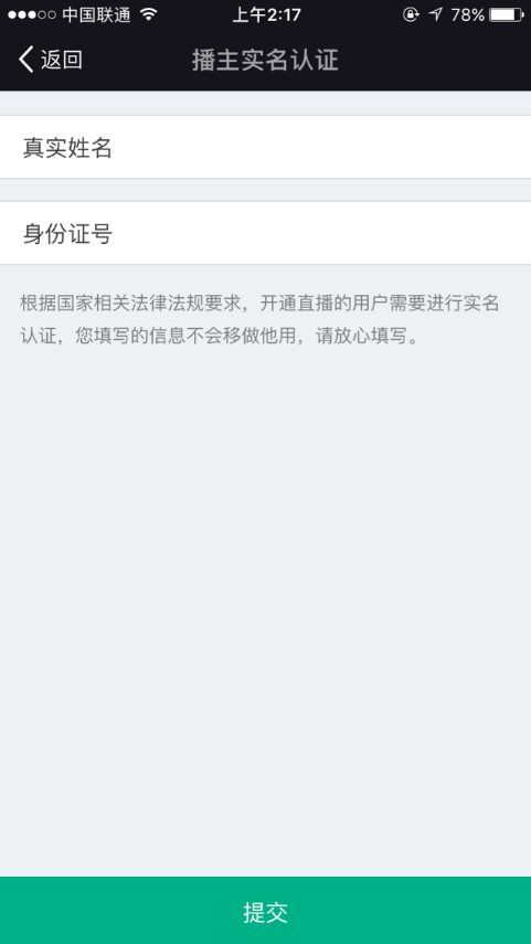 如何成为美拍主播