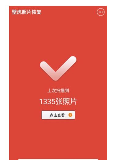 这些照片恢复软件先备着，你或许会用到！