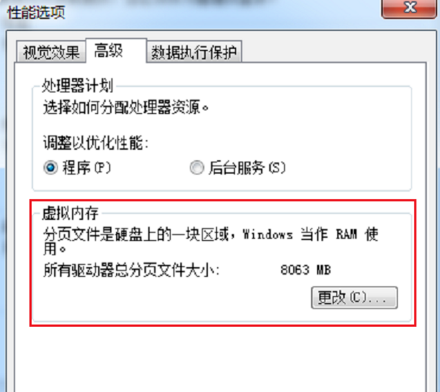 电脑提示内存不足