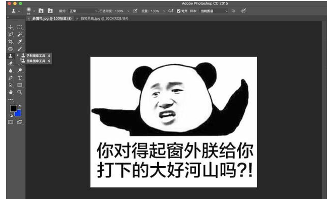 教你用PS自制表情包，堪称“移花接木”