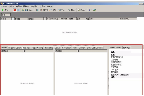 用HTTP Analyzer抓手机包的图文教学