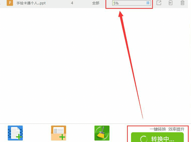 PPT转换成PDF教程，迅捷PDF转换器操作更简单