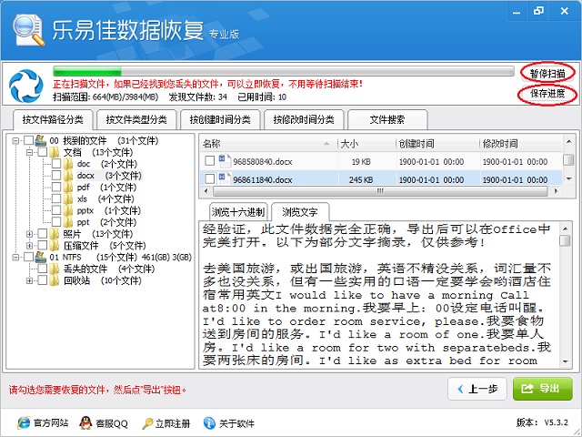 手抖Shift+Del误删怎么办