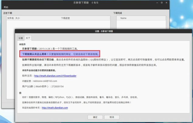 乐影音下载器怎么样