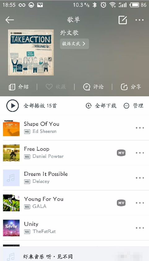 将网易云歌单导到虾米的方法讲解