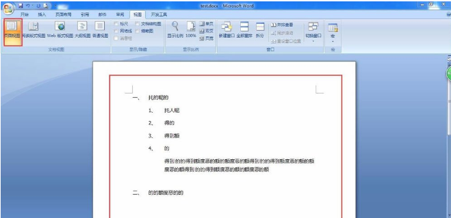 为Word文档小标题加超链的操作方法详解