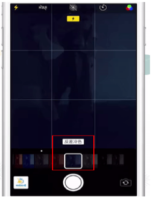 设置iPhone相机反差色，一秒拍出大片