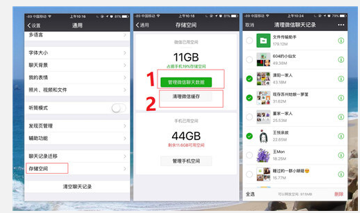 别再随便清理微信了，正确方式是这样呢！