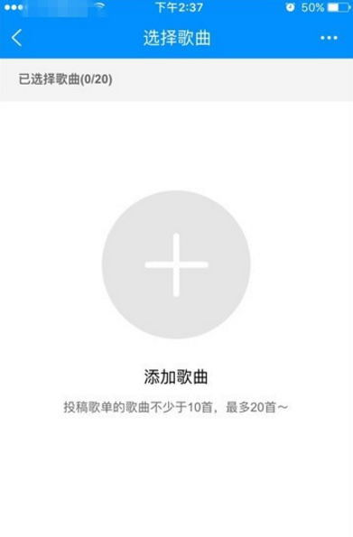 酷狗音乐投稿功能可不是摆设，让你快速吸粉涨人气