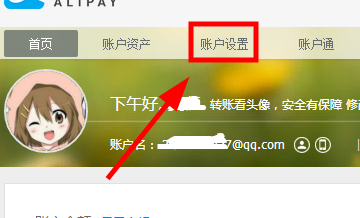 你的名下有几个支付宝账户