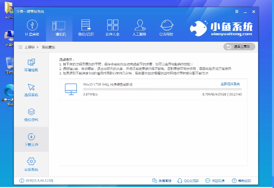 小鱼重装系统大师进行装机操作的相关教学