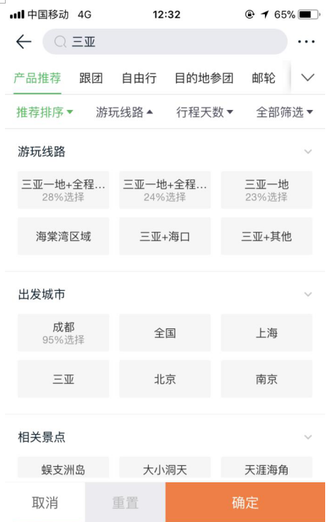 途牛旅游APP：安排好你的住宿出行