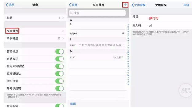 简单一招，即可用iPhone原生输入法实现换行