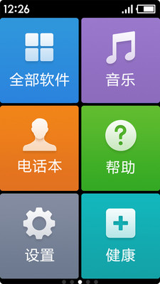 将智能机变成大字体大图标老人机，父母玩机无负担