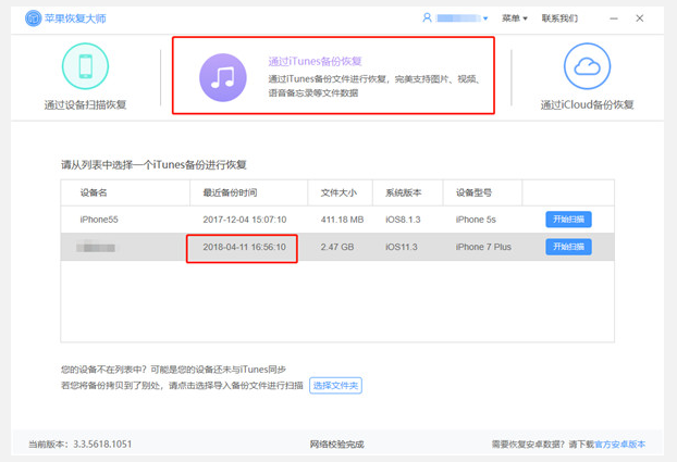 iPhone换新后手机中的短信怎么办