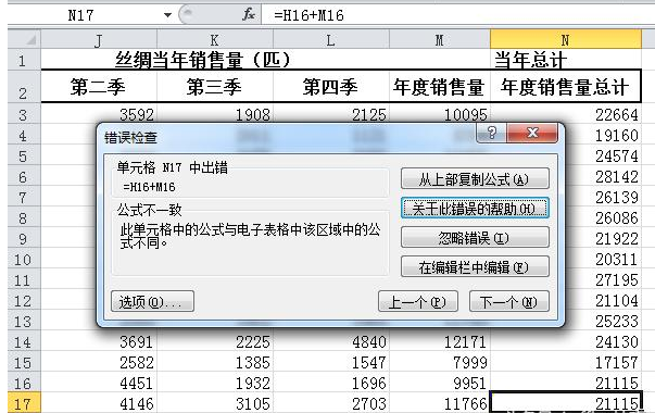 Excel公式审核功能有大作用，为你详解！