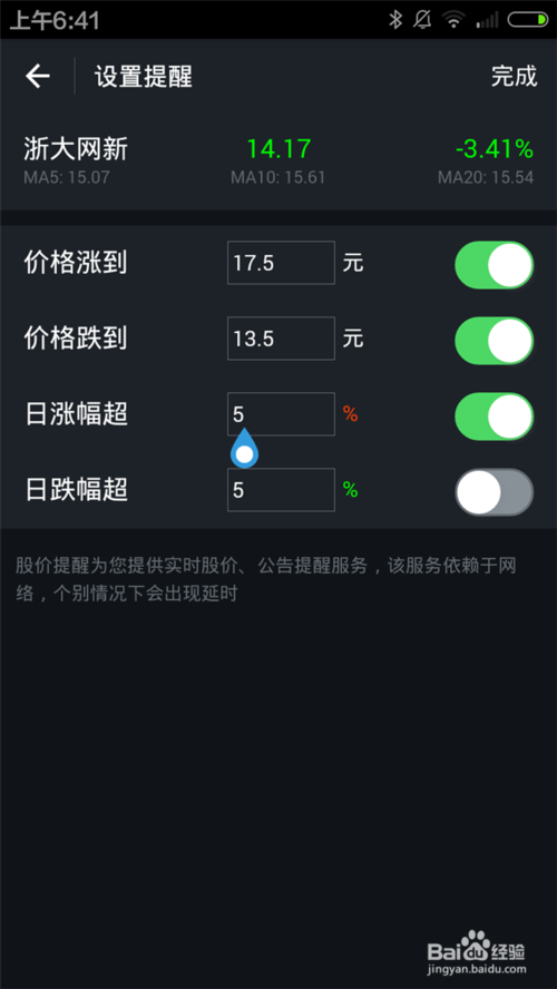 支付宝也能看股票，身为股民的你知道吗