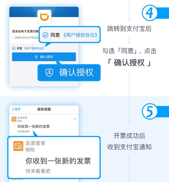 滴滴能开支付宝发票啦，轻松报销车费