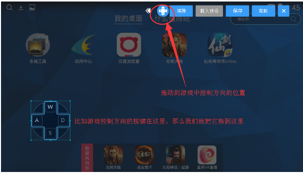 天天模拟器手柄模式怎么用