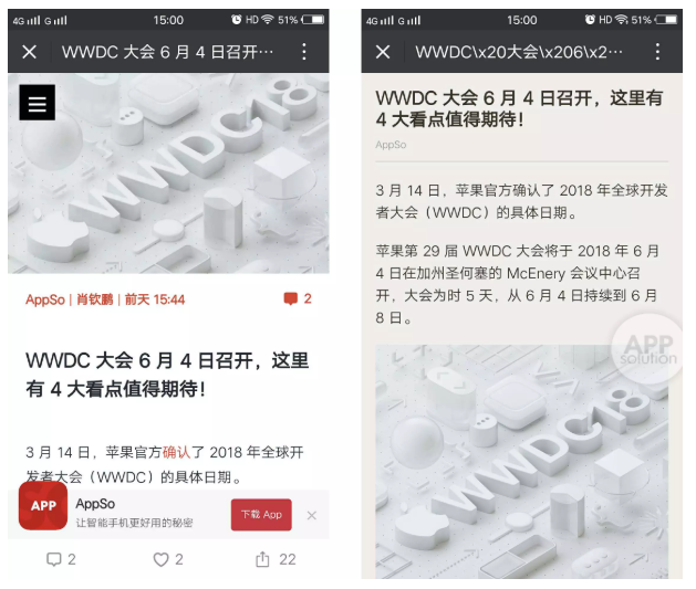 一招即可改变微信内置阅读模式，了解下