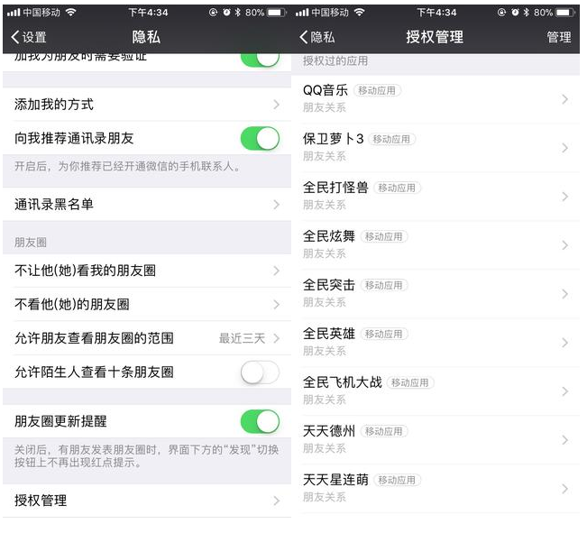 微信授权会泄露隐私吗