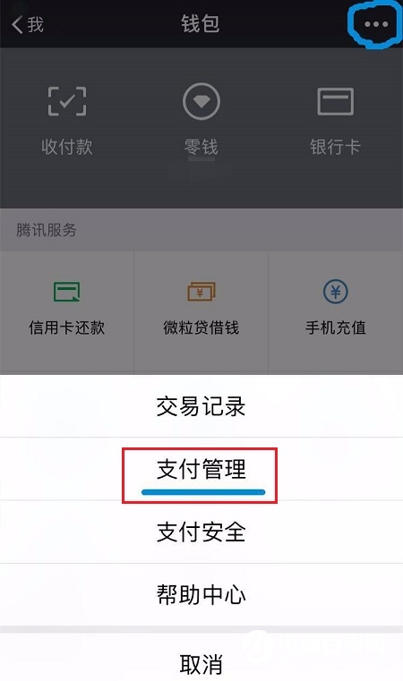 不喜欢支付自动扣费