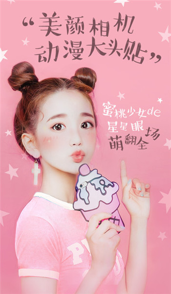 分享几款手机美颜app，爱美的你一定不能错过