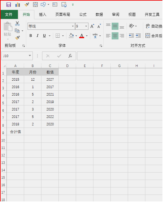 从新手到Excel高手，这几个Excel技巧必学