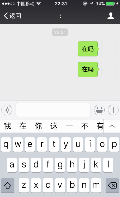 iPhone用户如何设置微信空白头像和名字