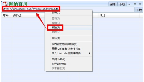下载资料也能很容易，请用道客巴巴下载器