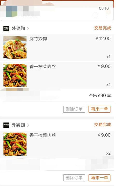 在淘宝app中叫外卖的具体方法