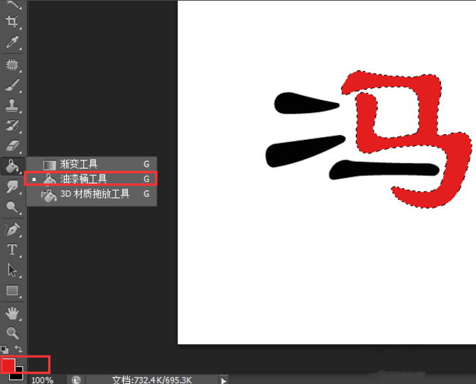 教你用PS让文字呈现两种色彩，方便易学