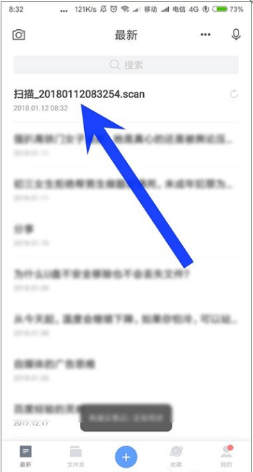 有道云笔记的文字识别功能使用体验