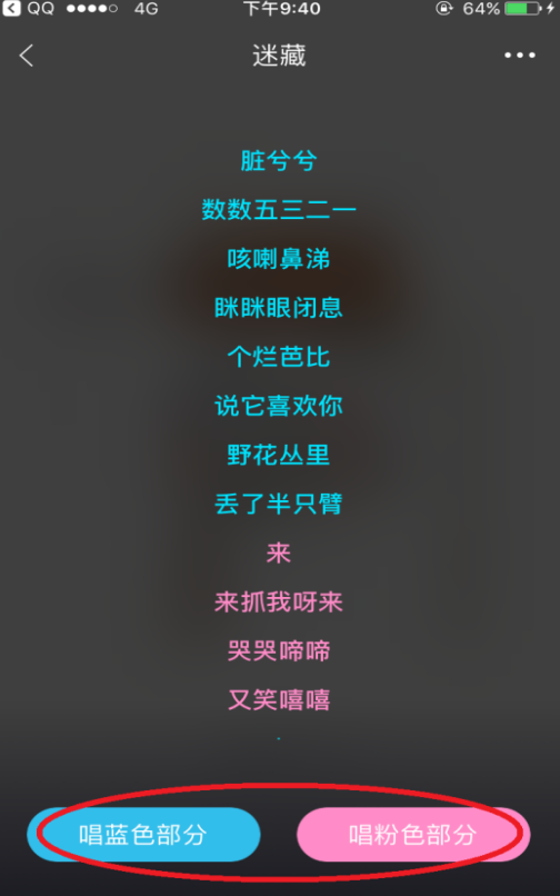 开启酷我唱歌功能，和好友切磋