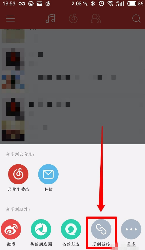 将网易云歌单导到虾米的方法讲解
