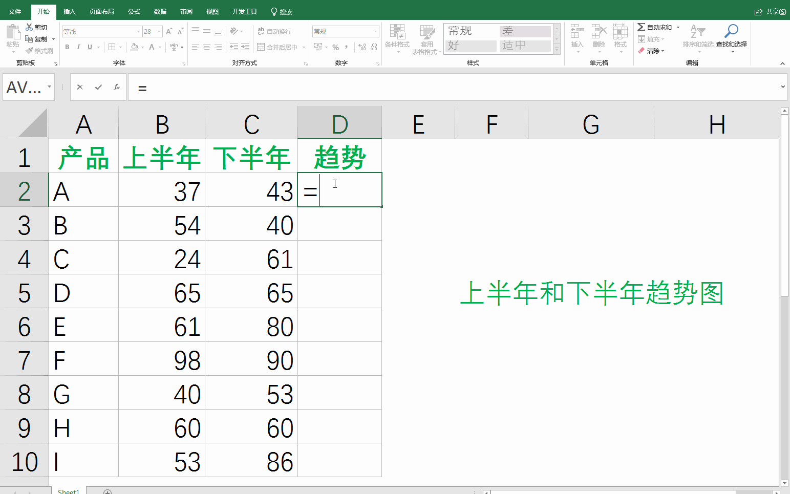 核对Excel数据看花眼