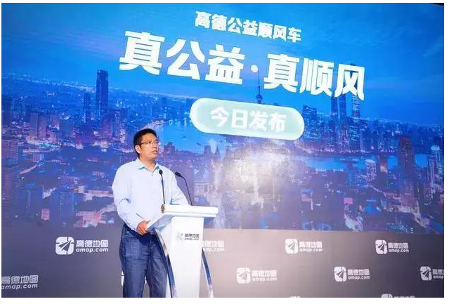美团、滴滴正相杀，高德地图插一脚，推出“公益”网约车
