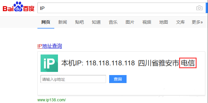 查询宽带网络运营商的几种方法