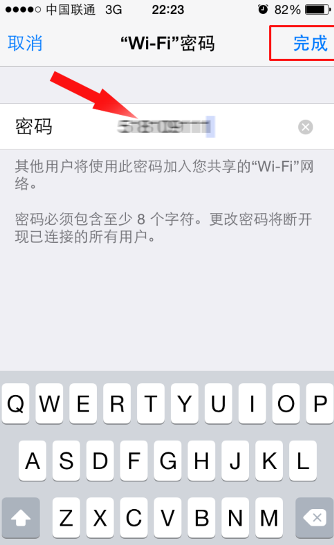 用Iphone手机开wifi热点的图文方法