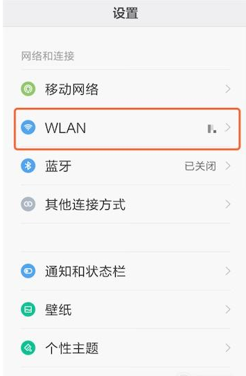 小编教你重置安卓手机wifi的DNS，快码