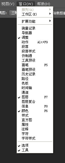 PS中历史记录怎么找