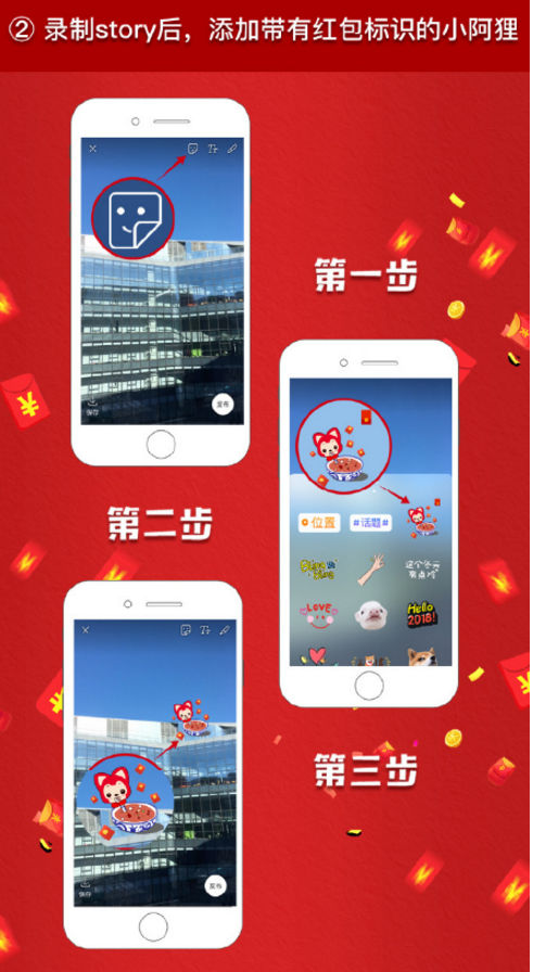 2018微博让红包飞活动怎么玩
