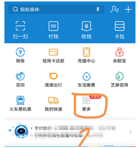支付宝AA收款，体面又不尴尬