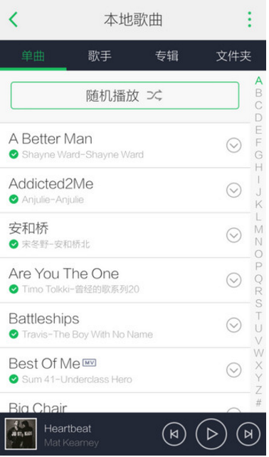 qq音乐搜索导入手机音乐文件的图文步骤