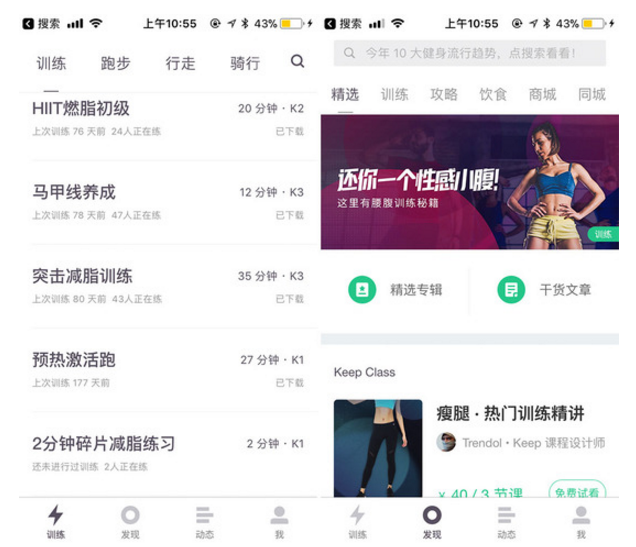 有了这些APP，让你每天元气满满