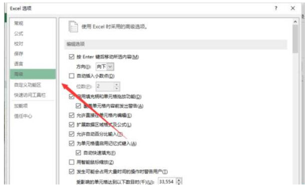 在Excel中无法输入斜线